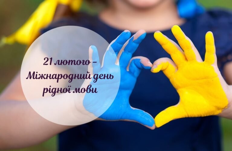 який сьогодні день