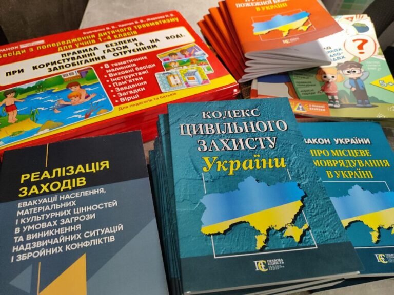 кодекс цивільного захисту