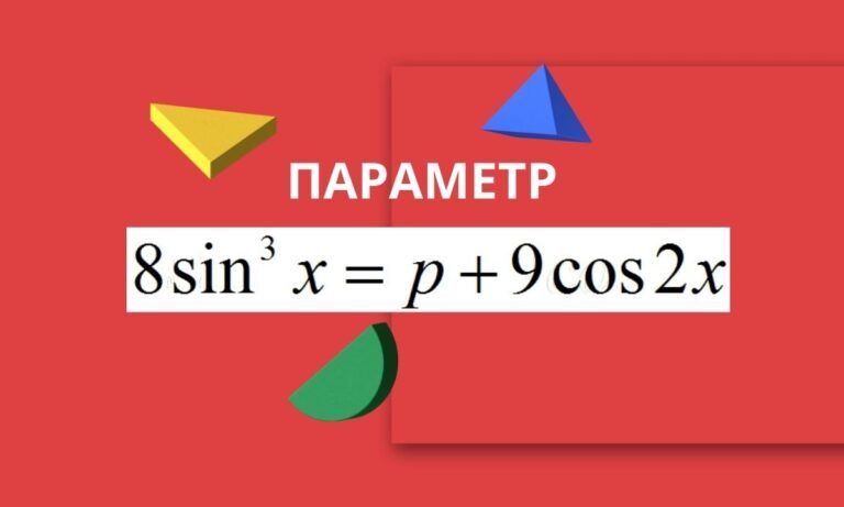 Параметры – просте пояснення, значення та практичне використання в житті параметры